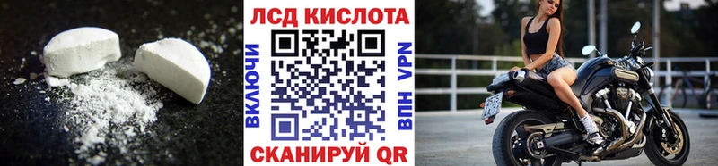 ЛСД экстази кислота Купить закладки Выборг