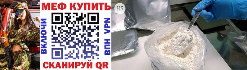 Меф mephedrone  Купить где  Выборг 