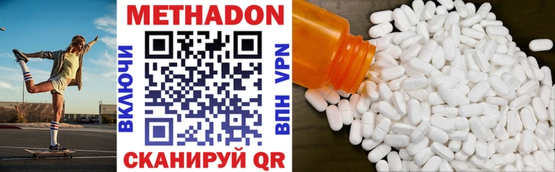 Купить где  Выборг  Метадон кристалл 